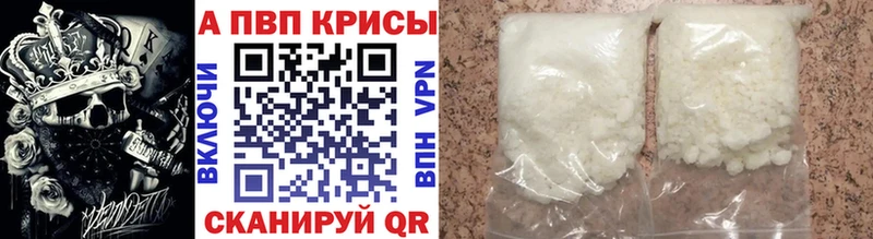 купить наркотики цена  Магнитогорск  А ПВП Соль 