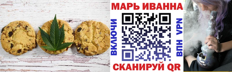 Печенье с ТГК марихуана  Магнитогорск 