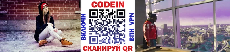 наркотики darknet официальный сайт Кодеиновый сироп Lean Purple Drank Магнитогорск