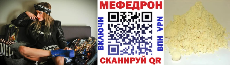 Мефедрон кристаллы Магнитогорск